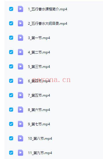 苏畏旬【五行香水课】视频课11集