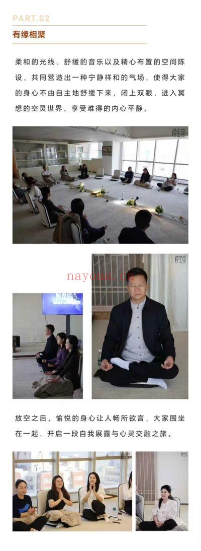 苏畏旬【五行香水课】视频课11集