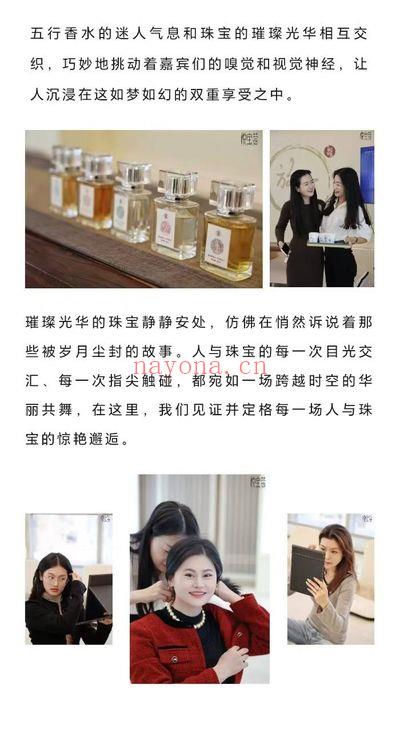 苏畏旬【五行香水课】视频课11集