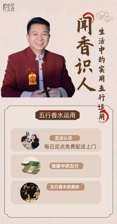 苏畏旬【五行香水课】视频课11集
