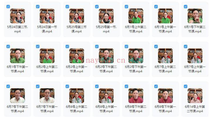 杨清娟2025年5月-6月【盲派八字高维班】视频40集