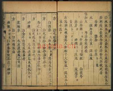 良朋汇集经验神方_孙伟较-吴化善梓_02_一.pdf
