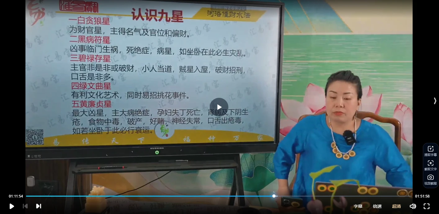 图片[3]_徐子辰《法术风水万灵催财水法》（视频3集）_易经玄学资料网