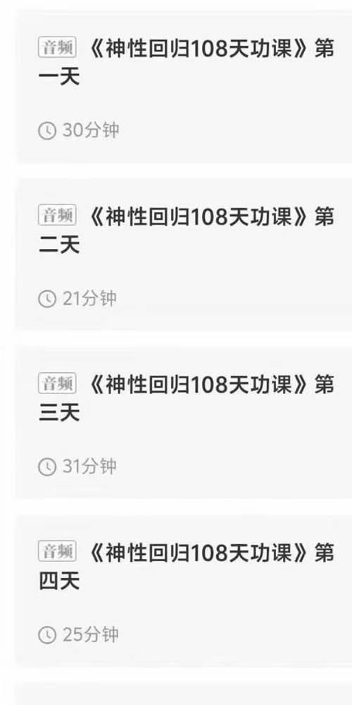 太虚之光 神性回归