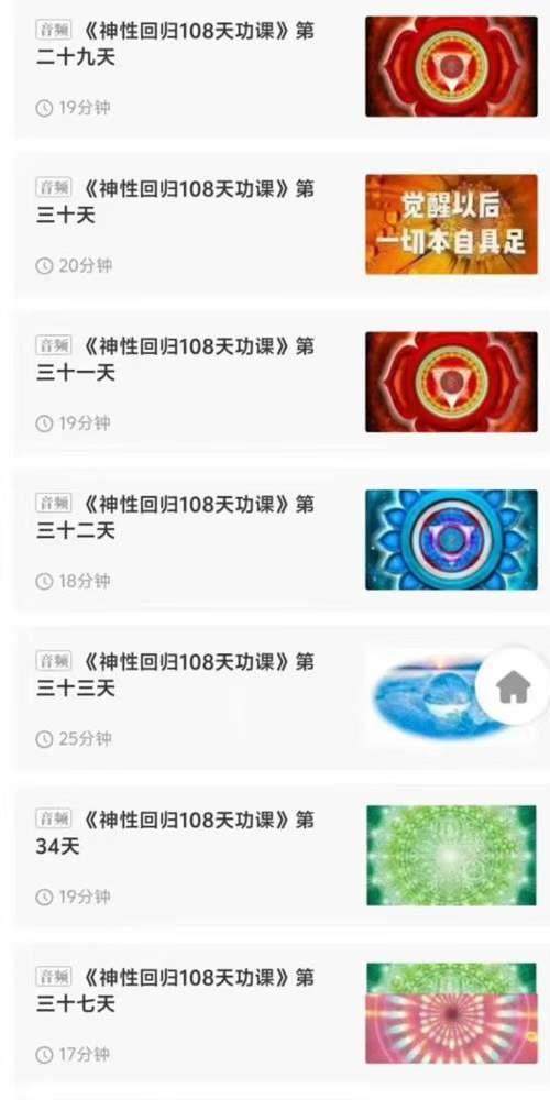 太虚之光 神性回归