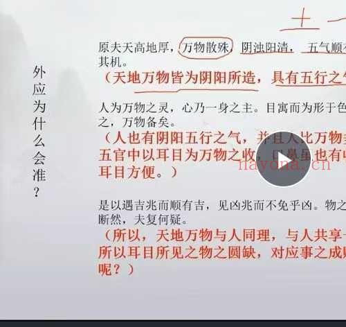 司辰焦氏易林使用手册初级+中级