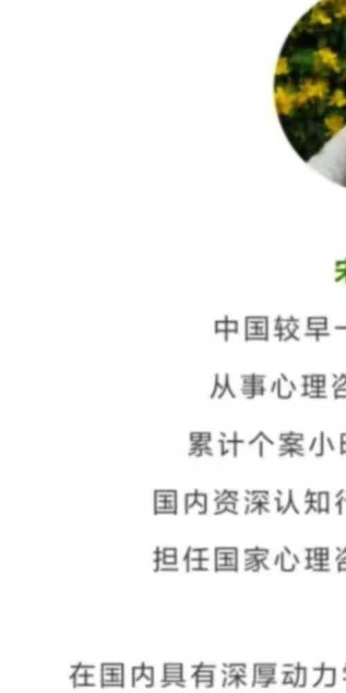 宋文哲认知改变命运 认知行为疗法在生活中的应用20讲音频