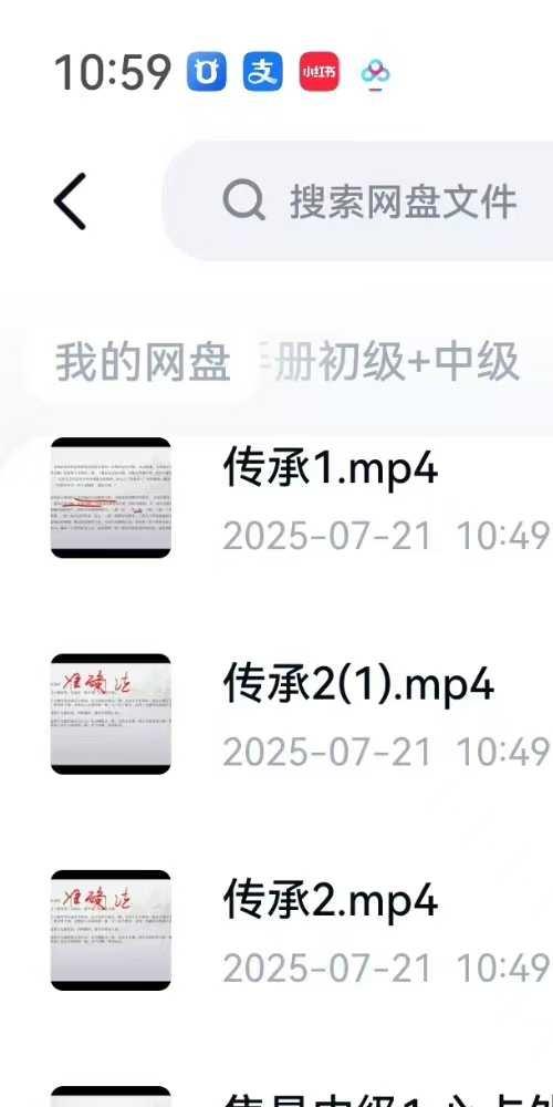 司辰焦氏易林使用手册初级+中级