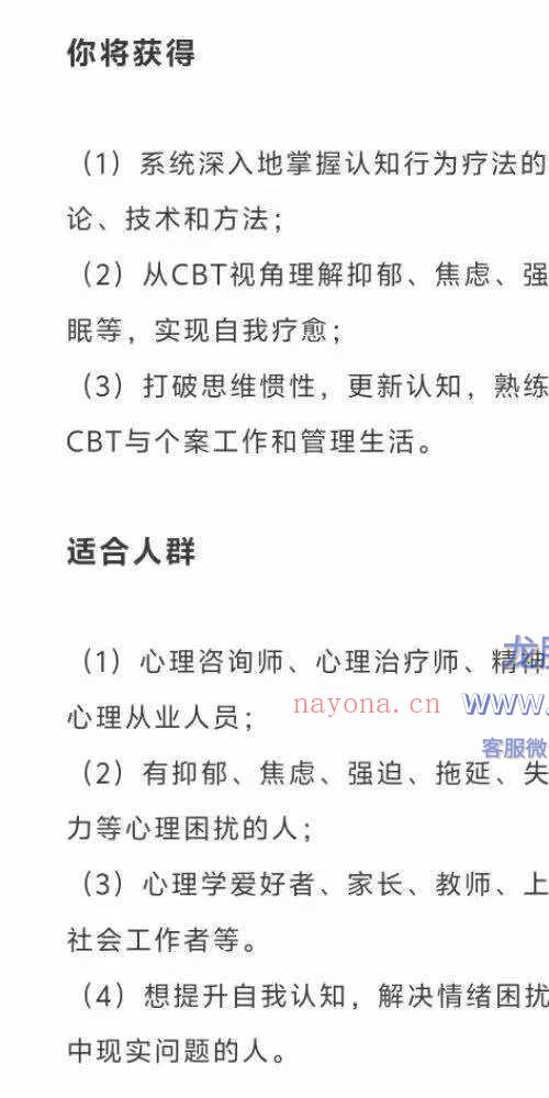 宋文哲认知改变命运 认知行为疗法在生活中的应用20讲音频