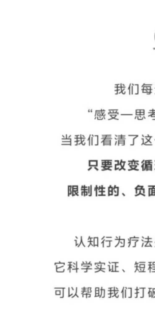 宋文哲认知改变命运 认知行为疗法在生活中的应用20讲音频