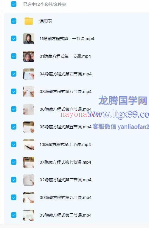 宋奇鸿 人生隐藏方程式
