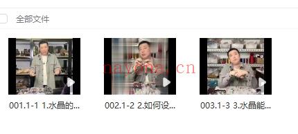 亚洲塔罗协会·认识水晶‬饰品课3集视频Y插图