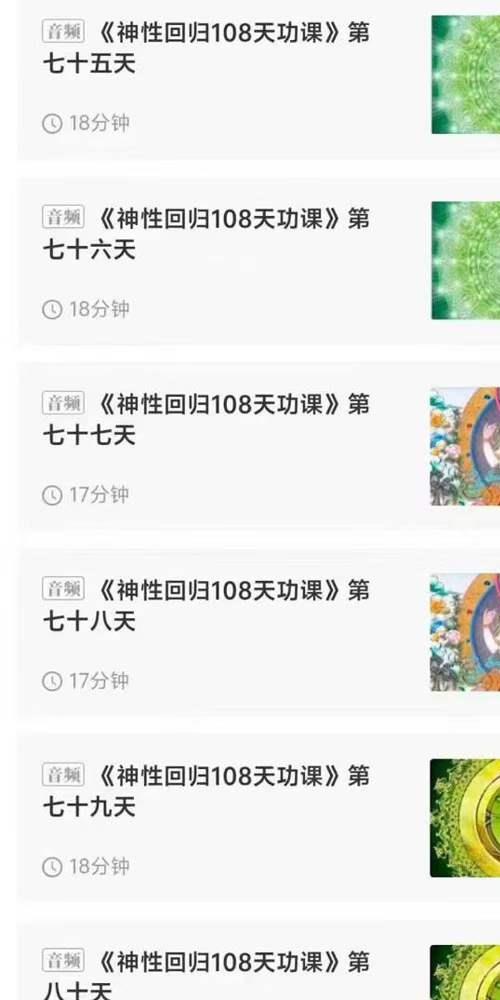 太虚之光 神性回归