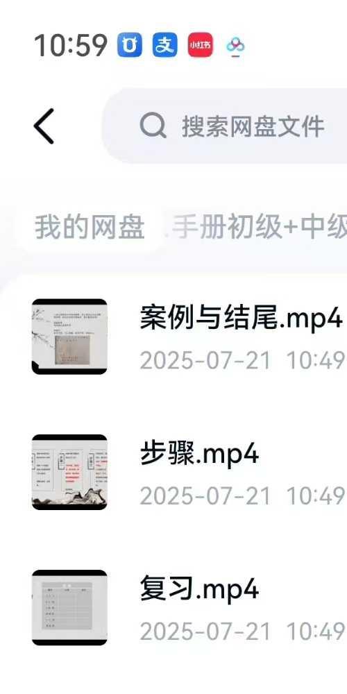 司辰焦氏易林使用手册初级+中级