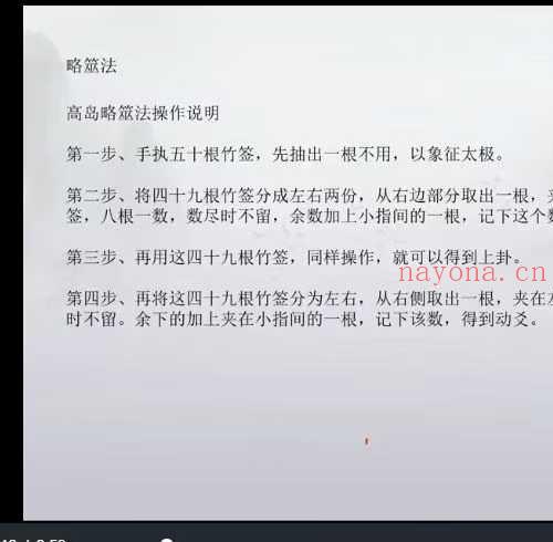 司辰焦氏易林使用手册初级+中级