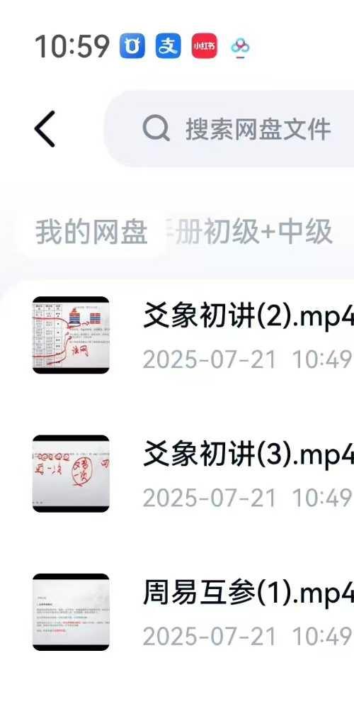 司辰焦氏易林使用手册初级+中级