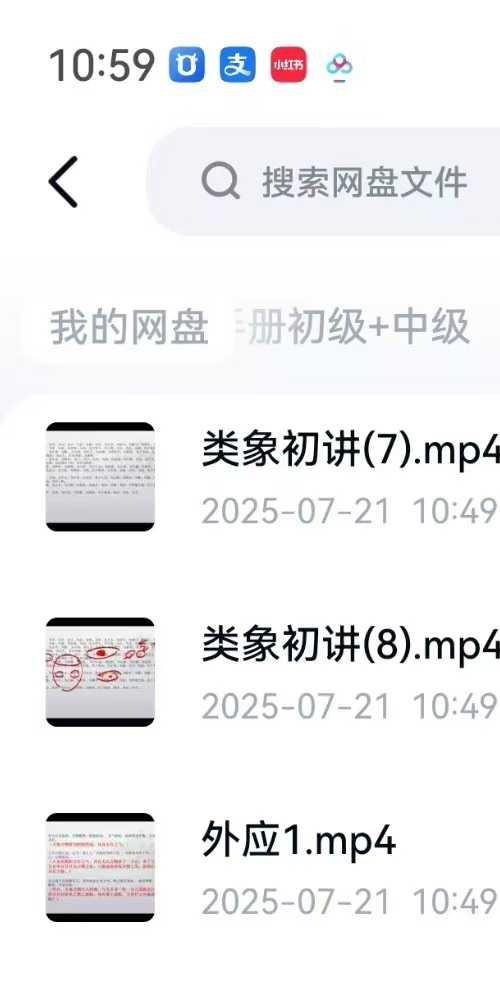 司辰焦氏易林使用手册初级+中级