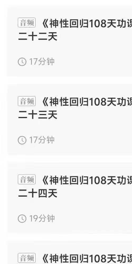 太虚之光 神性回归