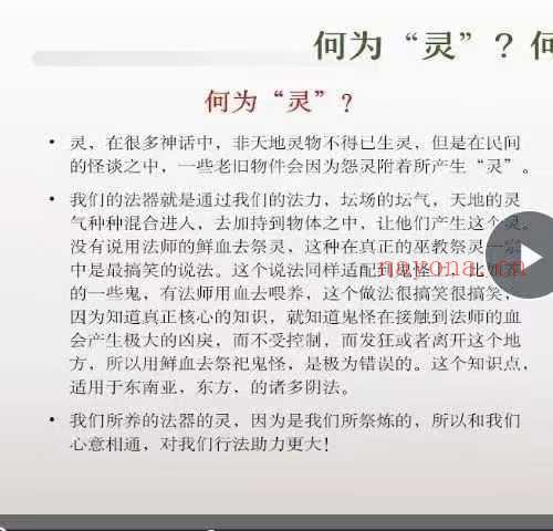 松韵 巫教神雷统炼