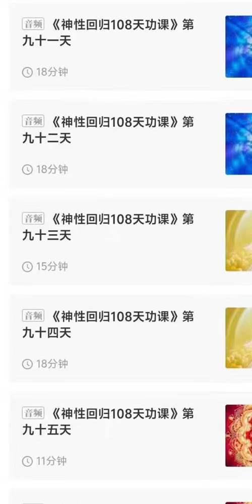 太虚之光 神性回归