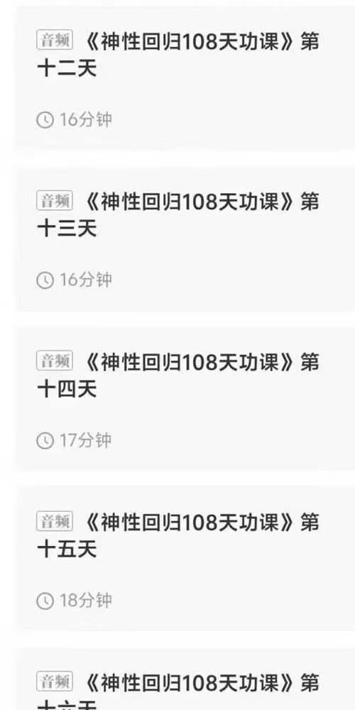 太虚之光 神性回归