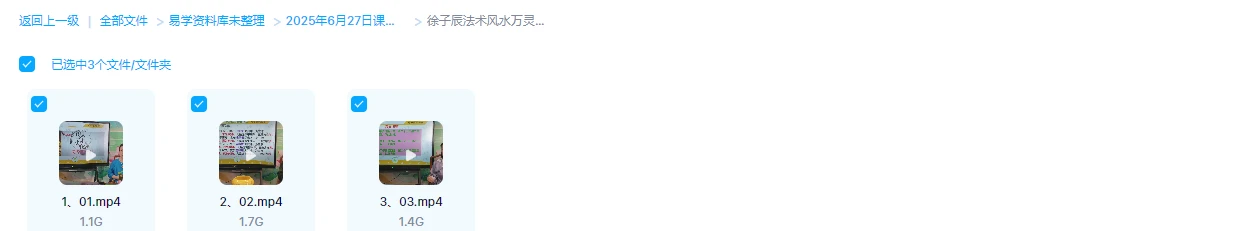 图片[1]_徐子辰《法术风水万灵催财水法》（视频3集）_易经玄学资料网