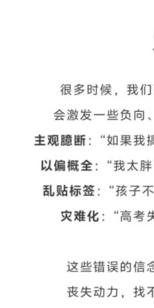 宋文哲认知改变命运 认知行为疗法在生活中的应用20讲音频