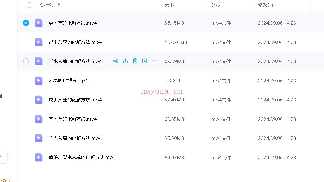 童坤元奇门遁甲顶级化解术四害化解视频26集;百度网盘