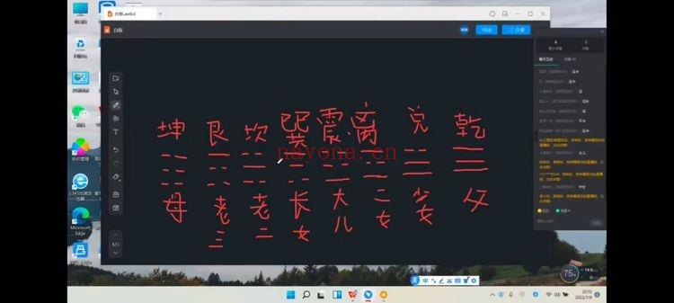 政焱老师【奇门遁甲入门班】视频9集