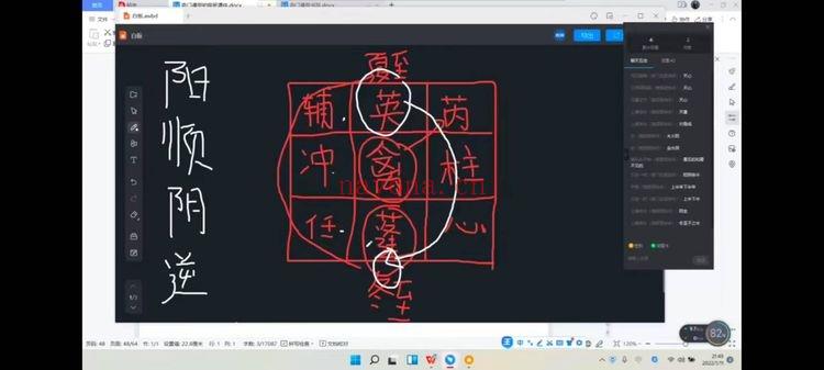 政焱老师【奇门遁甲入门班】视频9集