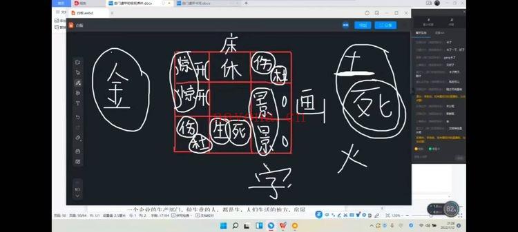 政焱老师【奇门遁甲入门班】视频9集