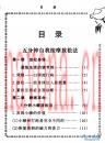 五分钟自我按摩放松法 梁雅梅着 中国三峡出版社