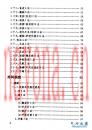 中医家用验方1000则 张愈主编 1995年