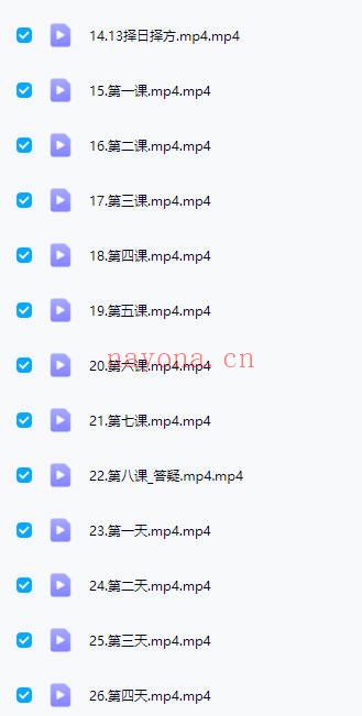 无镜道米妙多老师【24年阴盘奇门遁甲网络预测班】 25集 视频课