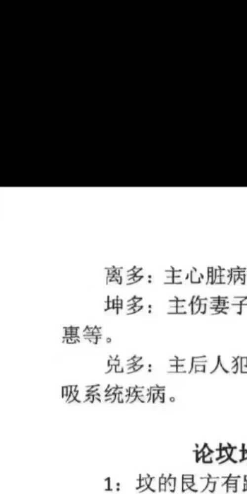神运派阴宅风水密断