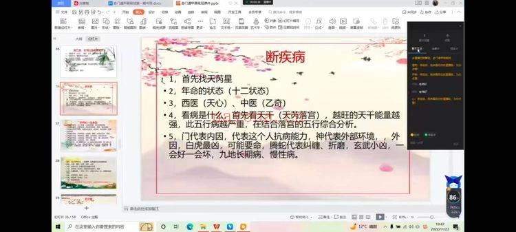 政焱老师【奇门遁甲高级班第一期】视频15集