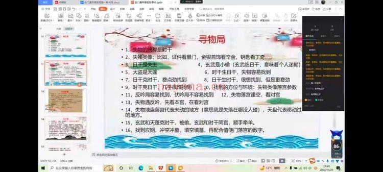 政焱老师【奇门遁甲高级班第一期】视频15集