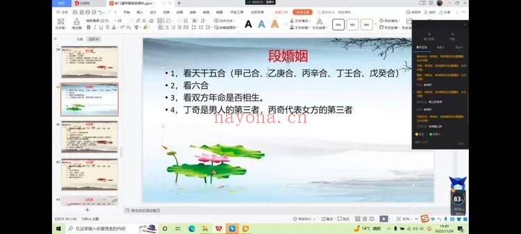 政焱老师【奇门遁甲高级班第一期】视频15集