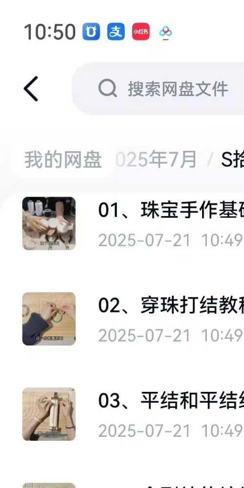 拾光集国学水晶手作技能线上课