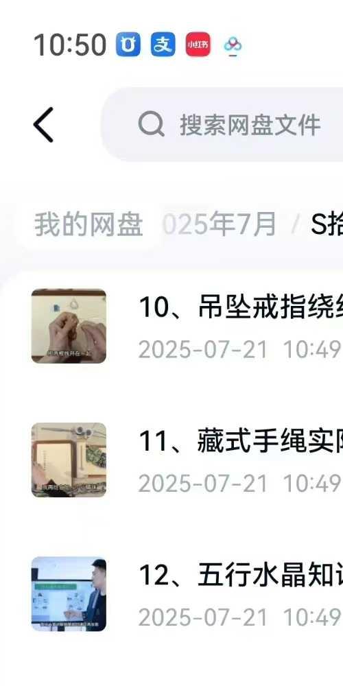 拾光集国学水晶手作技能线上课
