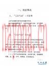 三浴气功 杨国权 黑龙江出版社