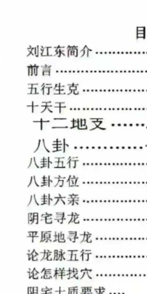 神运派阴宅风水密断
