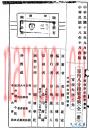 室内八分钟健身术  王怀琪编译  1929年