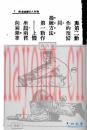 室内八分钟健身术  王怀琪编译  1929年