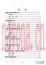 杂病原旨 欧阳锜着 人卫出版社 1987年
