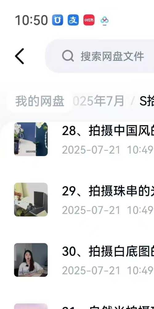 拾光集国学水晶手作技能线上课