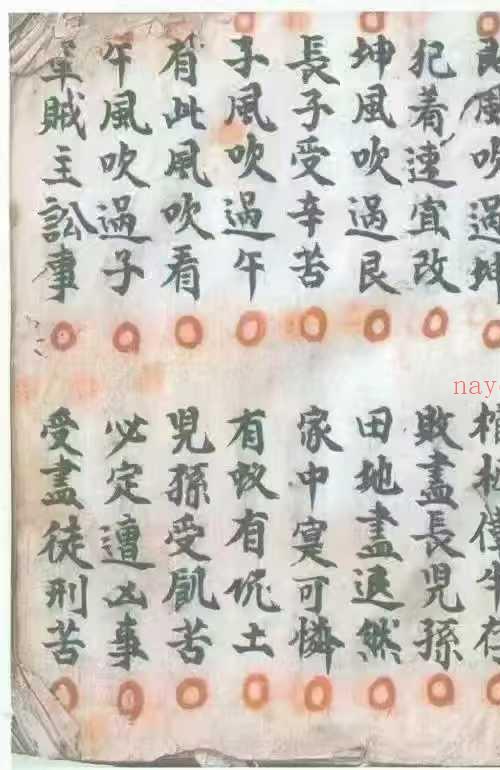 三僚地理秘本上中下合集