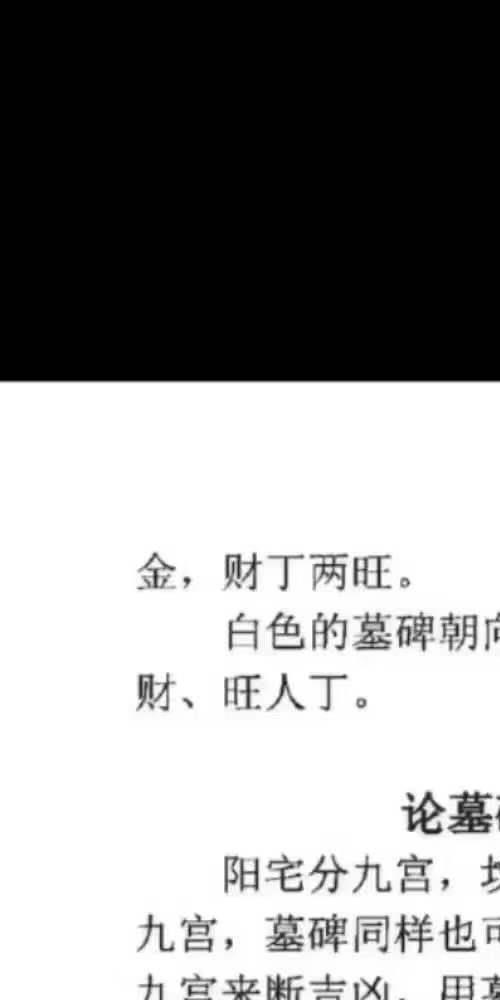 神运派阴宅风水密断