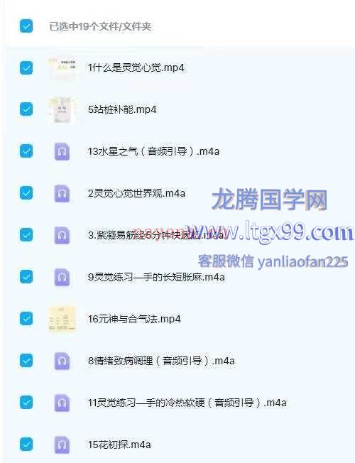 山海如意灵觉筑