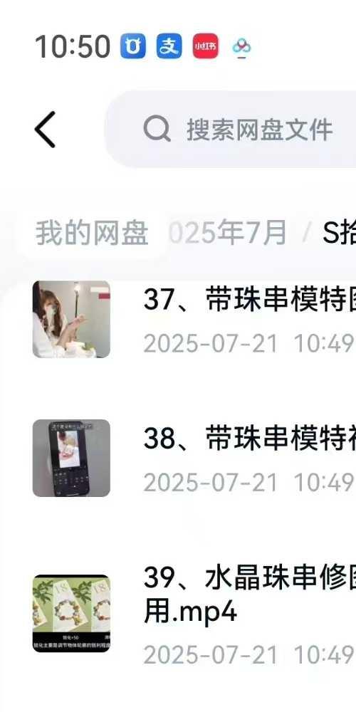 拾光集国学水晶手作技能线上课